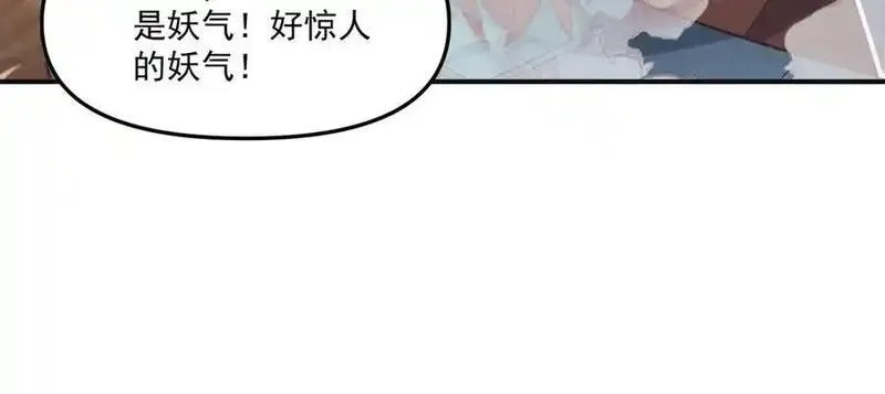 我召唤出了诸天神魔,第148话 这老狐狸疯了,第108张