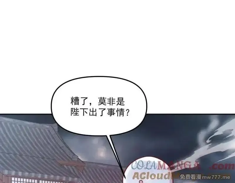 我召唤出了诸天神魔,第148话 这老狐狸疯了,第109张