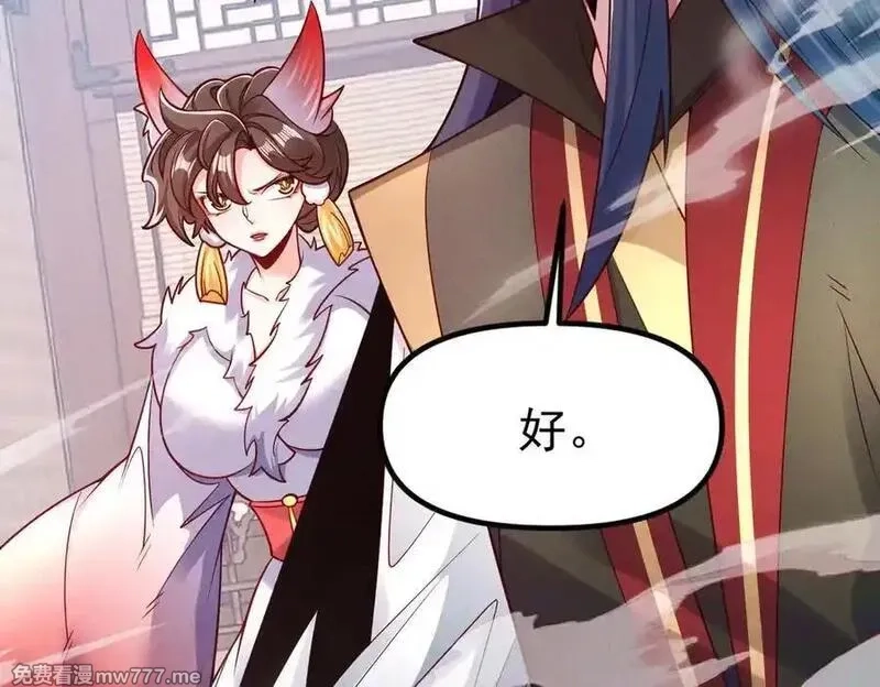 我召唤出了诸天神魔,第148话 这老狐狸疯了,第112张