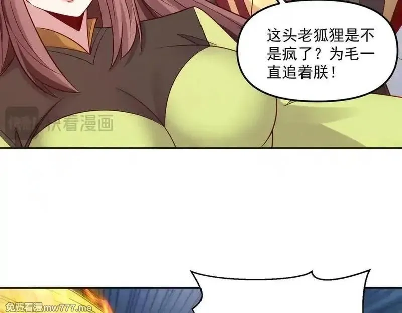 我召唤出了诸天神魔,第148话 这老狐狸疯了,第119张
