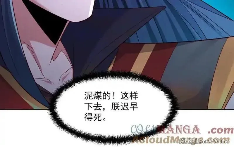 我召唤出了诸天神魔,第148话 这老狐狸疯了,第125张