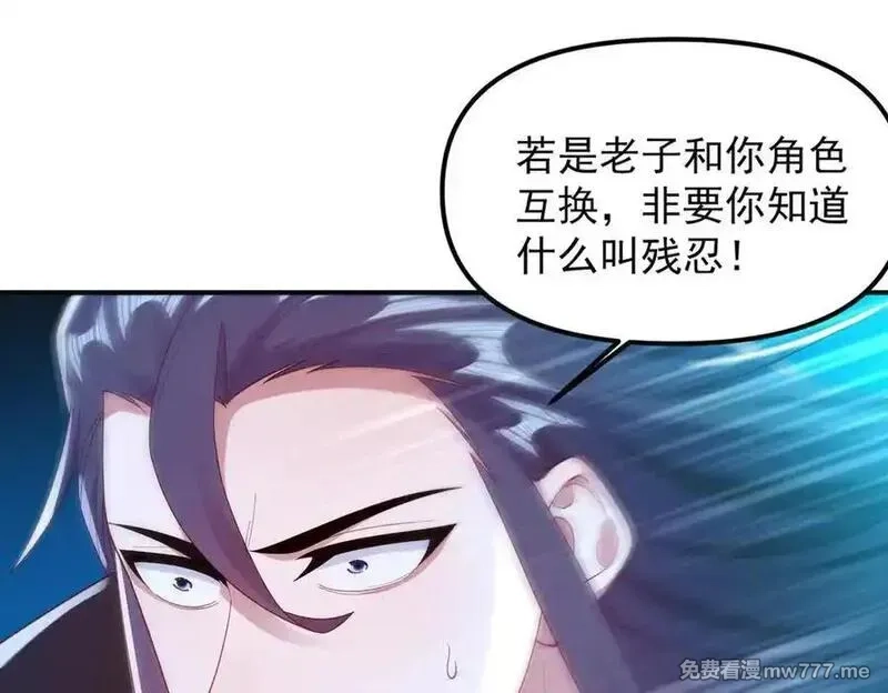 我召唤出了诸天神魔,第148话 这老狐狸疯了,第126张