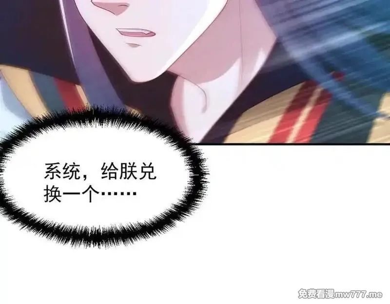 我召唤出了诸天神魔,第148话 这老狐狸疯了,第127张