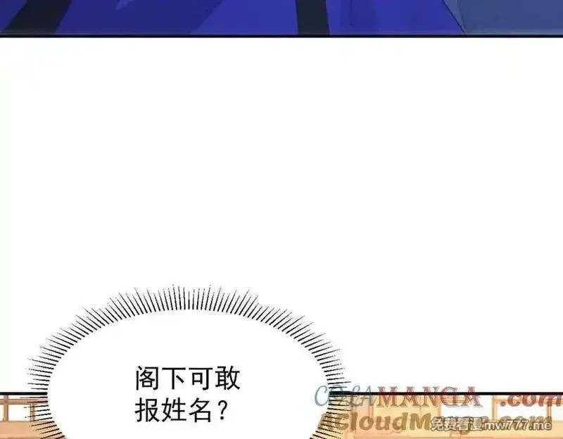 我召唤出了诸天神魔,第148话 这老狐狸疯了,第13张