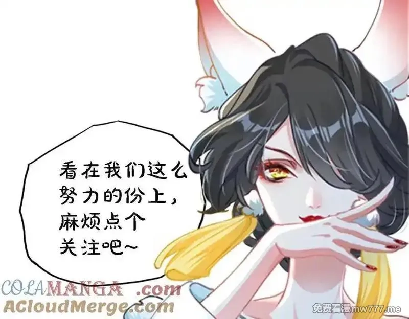 我召唤出了诸天神魔,第148话 这老狐狸疯了,第133张