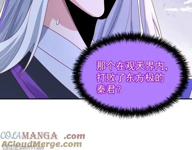 我召唤出了诸天神魔,第148话 这老狐狸疯了,第17张