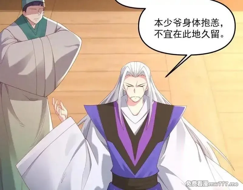 我召唤出了诸天神魔,第148话 这老狐狸疯了,第22张