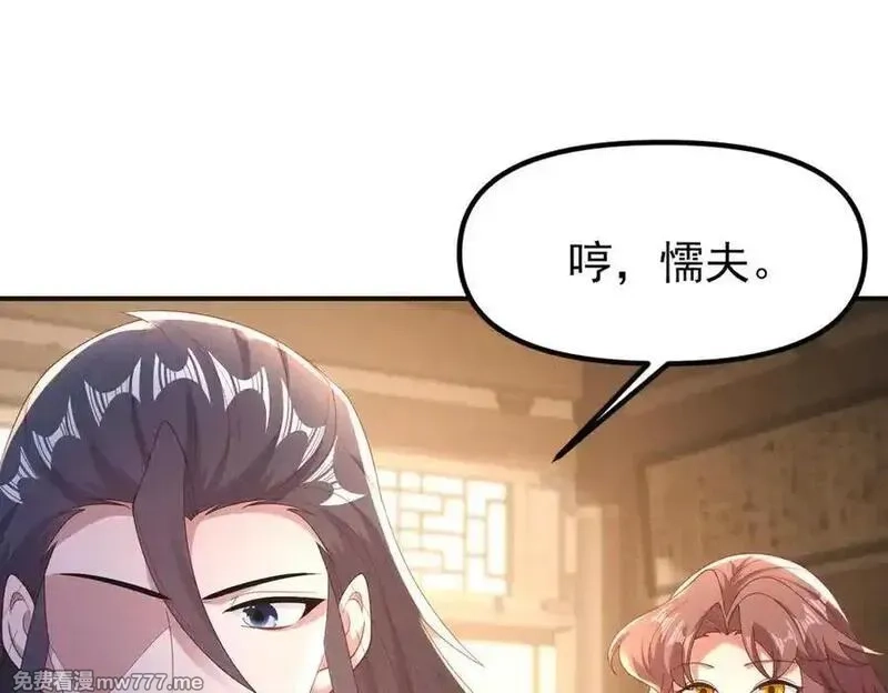 我召唤出了诸天神魔,第148话 这老狐狸疯了,第24张