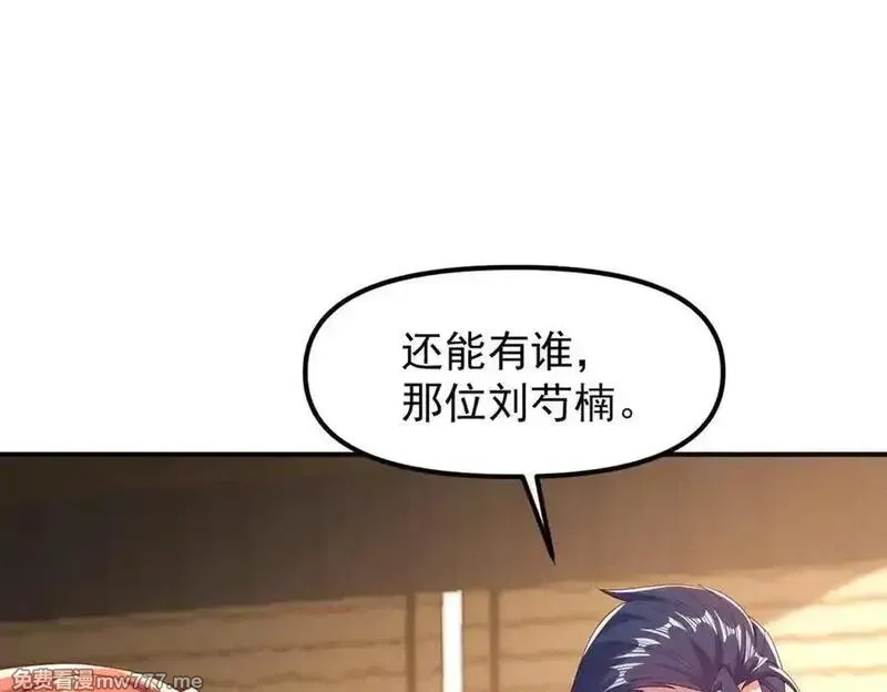 我召唤出了诸天神魔,第148话 这老狐狸疯了,第26张