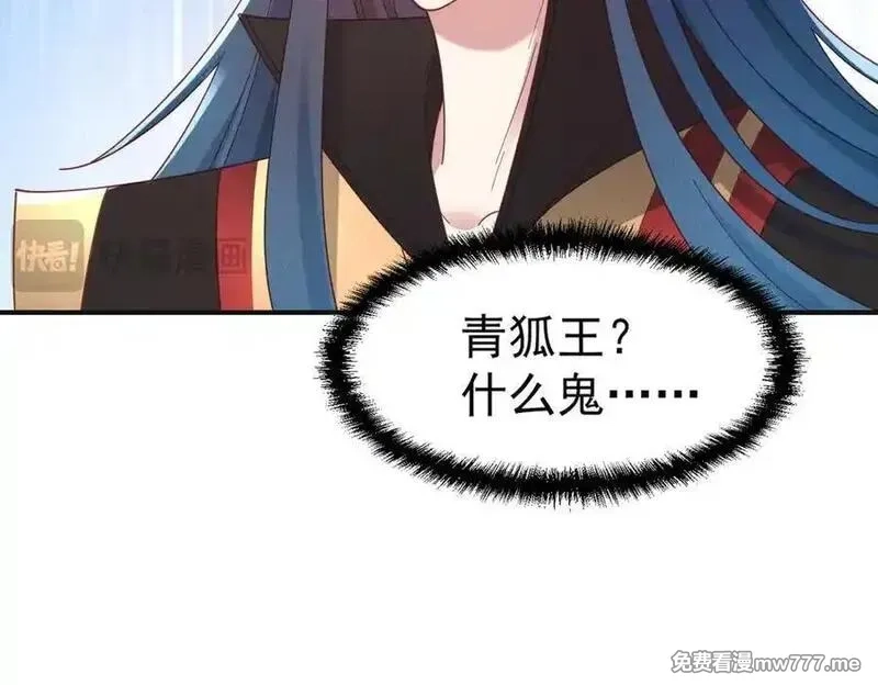 我召唤出了诸天神魔,第148话 这老狐狸疯了,第35张