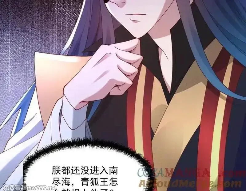 我召唤出了诸天神魔,第148话 这老狐狸疯了,第37张