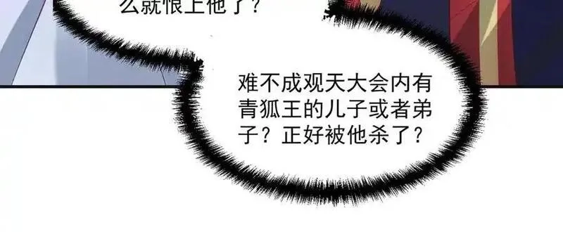 我召唤出了诸天神魔,第148话 这老狐狸疯了,第38张