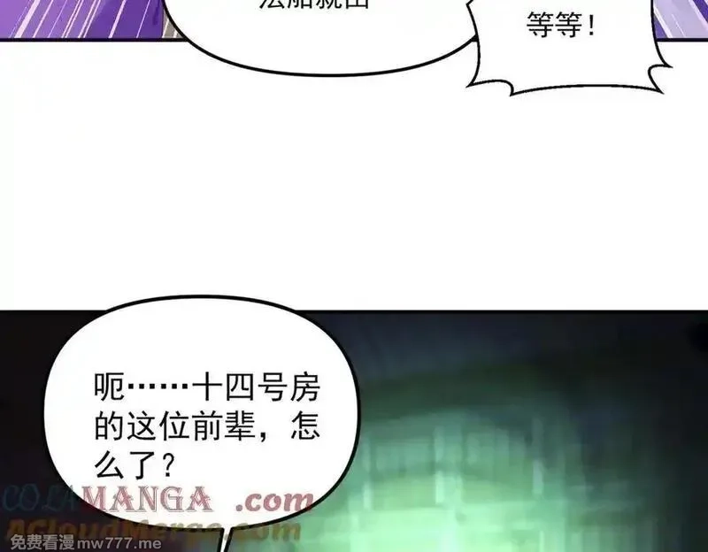 我召唤出了诸天神魔,第148话 这老狐狸疯了,第41张