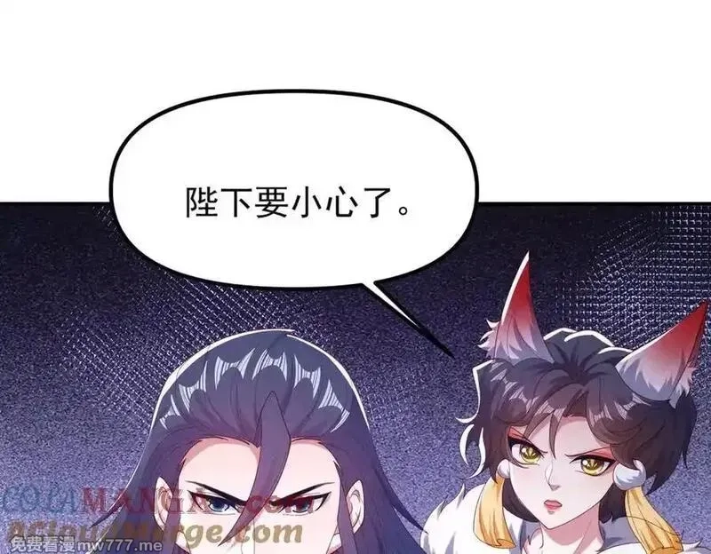 我召唤出了诸天神魔,第148话 这老狐狸疯了,第45张