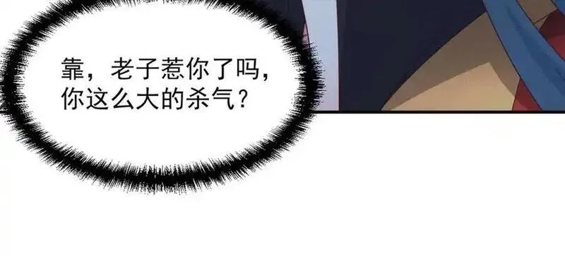 我召唤出了诸天神魔,第148话 这老狐狸疯了,第55张