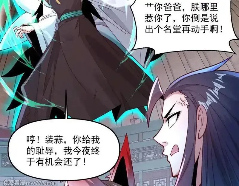 我召唤出了诸天神魔,第148话 这老狐狸疯了,第90张