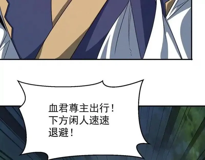 我召唤出了诸天神魔,第132话 差点玩大了,第102张