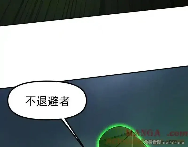我召唤出了诸天神魔,第132话 差点玩大了,第105张