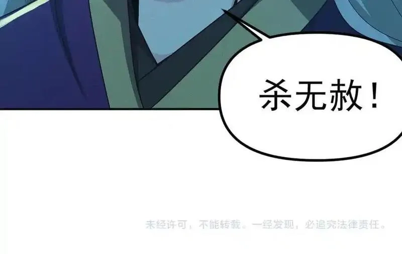 我召唤出了诸天神魔,第132话 差点玩大了,第110张