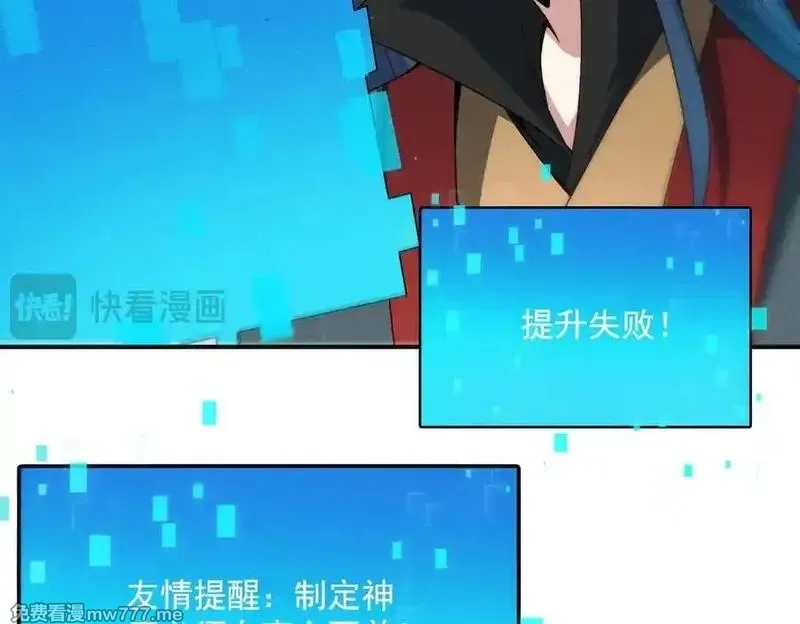 我召唤出了诸天神魔,第132话 差点玩大了,第19张