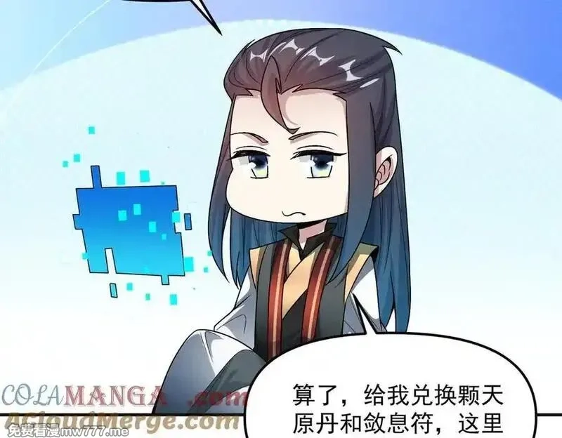 我召唤出了诸天神魔,第132话 差点玩大了,第21张
