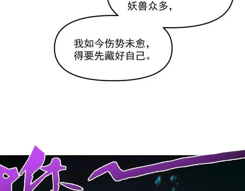 我召唤出了诸天神魔,第132话 差点玩大了,第22张