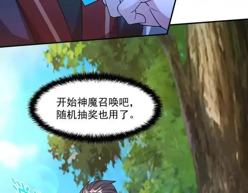 我召唤出了诸天神魔,第132话 差点玩大了,第26张