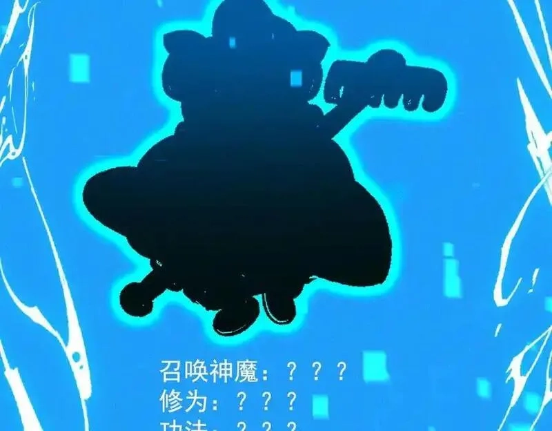 我召唤出了诸天神魔,第132话 差点玩大了,第30张