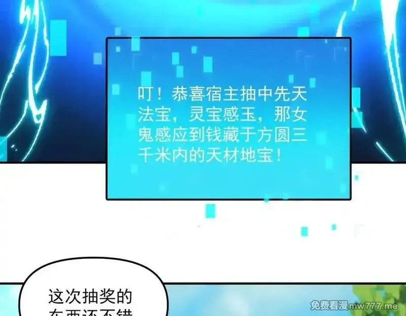 我召唤出了诸天神魔,第132话 差点玩大了,第35张
