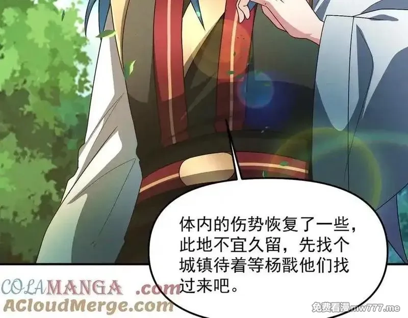 我召唤出了诸天神魔,第132话 差点玩大了,第37张