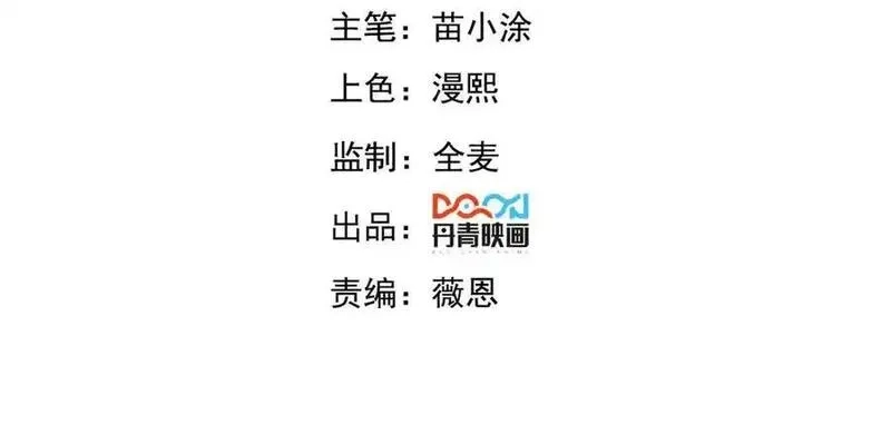 我召唤出了诸天神魔,第132话 差点玩大了,第4张