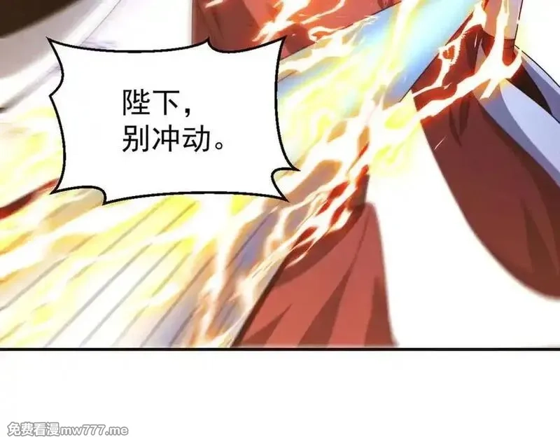 我召唤出了诸天神魔,第132话 差点玩大了,第43张