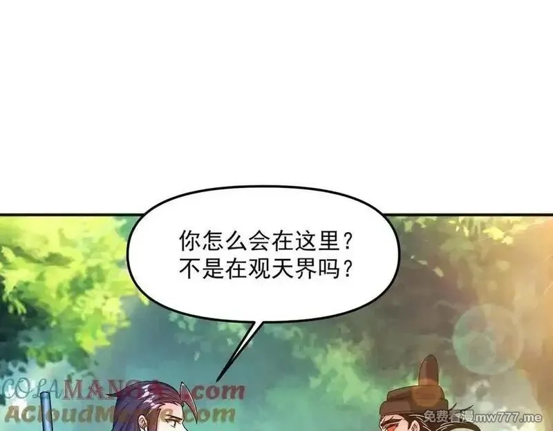 我召唤出了诸天神魔,第132话 差点玩大了,第49张