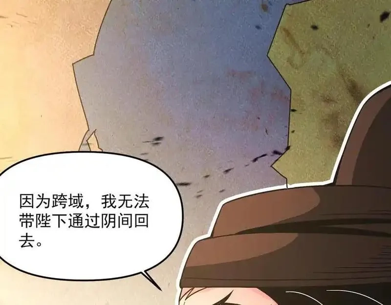我召唤出了诸天神魔,第132话 差点玩大了,第54张