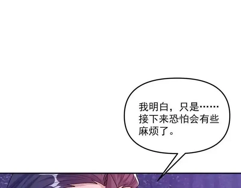 我召唤出了诸天神魔,第132话 差点玩大了,第56张