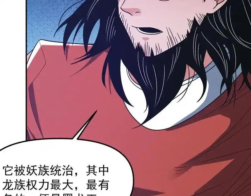 我召唤出了诸天神魔,第132话 差点玩大了,第62张