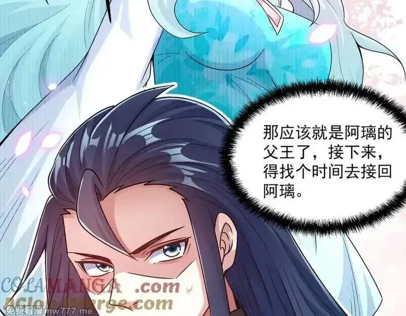 我召唤出了诸天神魔,第132话 差点玩大了,第65张