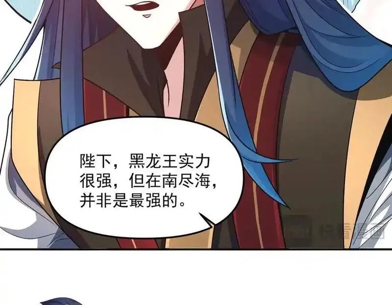 我召唤出了诸天神魔,第132话 差点玩大了,第66张