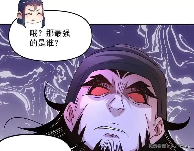 我召唤出了诸天神魔,第132话 差点玩大了,第67张