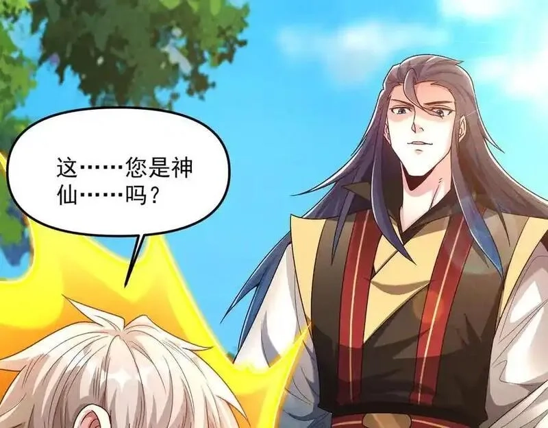 我召唤出了诸天神魔,第132话 差点玩大了,第78张