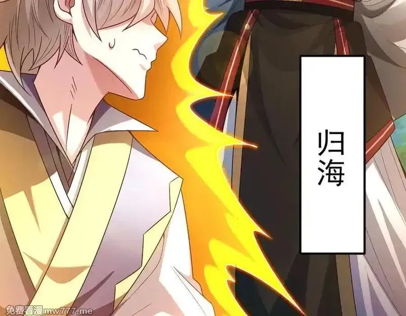 我召唤出了诸天神魔,第132话 差点玩大了,第79张