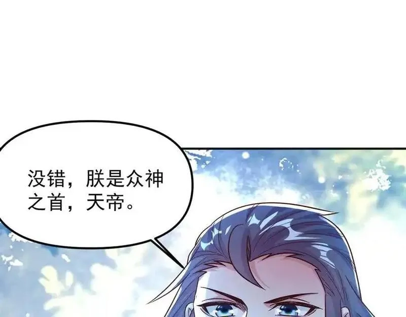 我召唤出了诸天神魔,第132话 差点玩大了,第82张