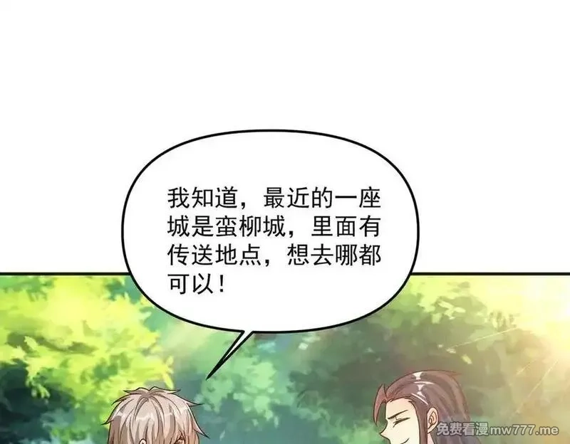 我召唤出了诸天神魔,第132话 差点玩大了,第87张