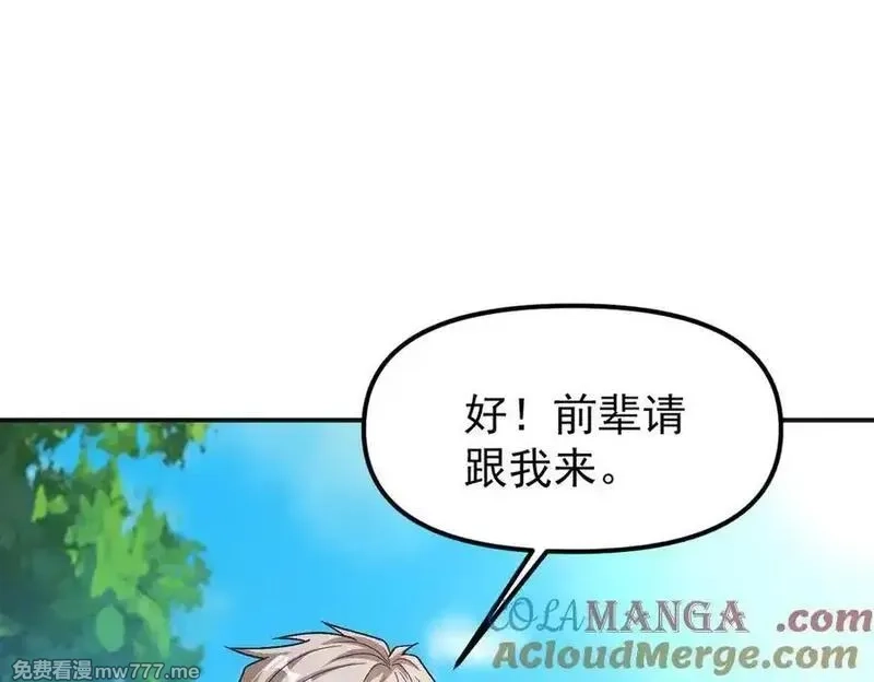 我召唤出了诸天神魔,第132话 差点玩大了,第89张