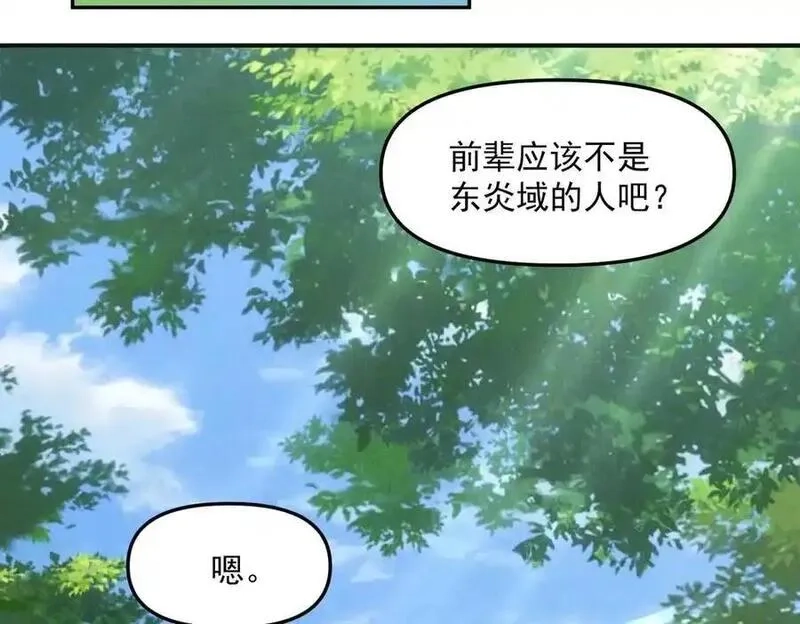 我召唤出了诸天神魔,第132话 差点玩大了,第92张
