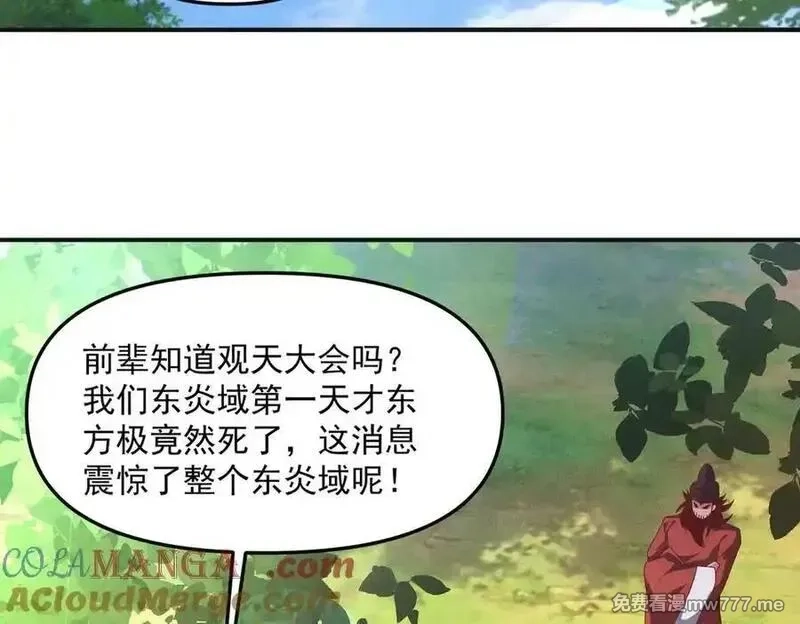 我召唤出了诸天神魔,第132话 差点玩大了,第93张