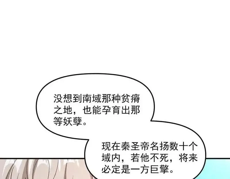 我召唤出了诸天神魔,第132话 差点玩大了,第98张