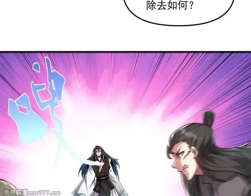 我召唤出了诸天神魔,第129话 挑拨离间,第106张