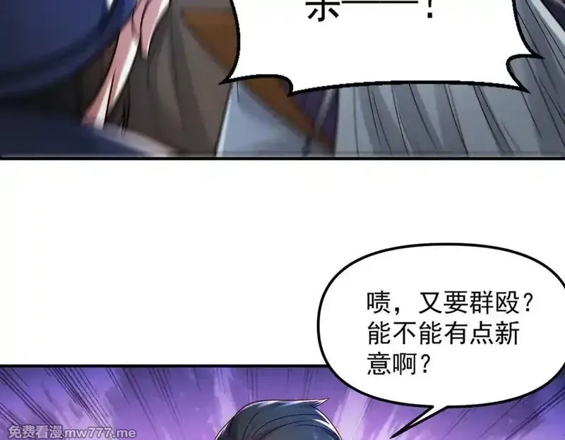 我召唤出了诸天神魔,第129话 挑拨离间,第108张