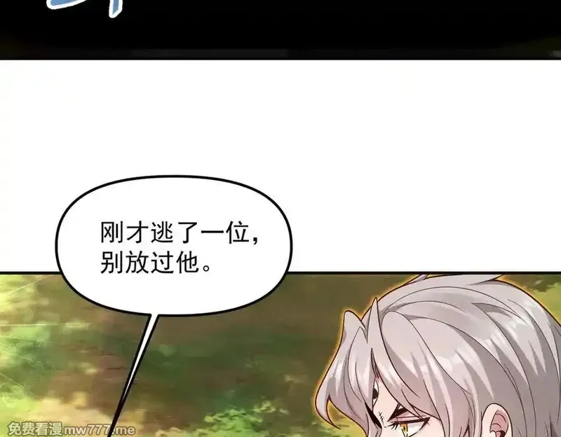 我召唤出了诸天神魔,第129话 挑拨离间,第24张